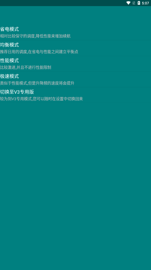 YC管理器2