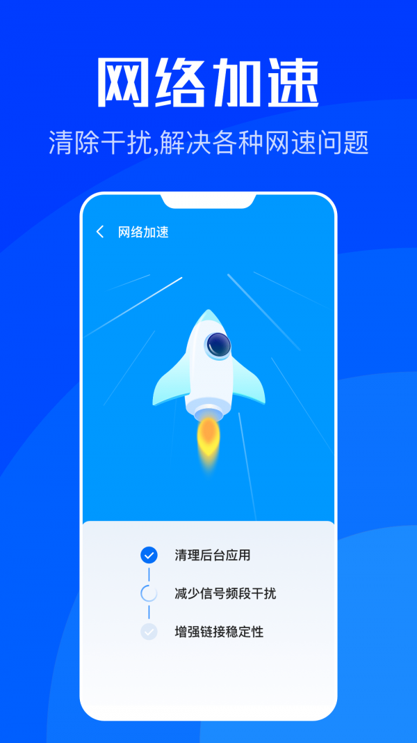 WiFi速聯(lián)下載3