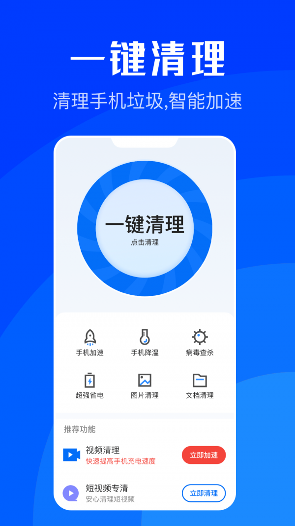WiFi速聯(lián)下載5