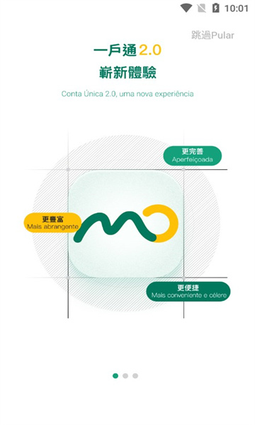 一戶通最新版1