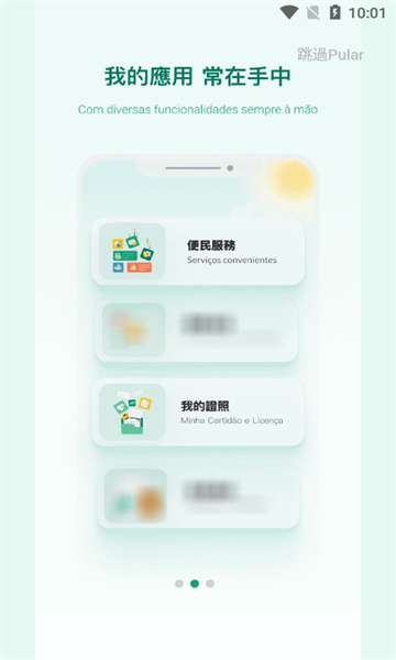 一戶通最新版2