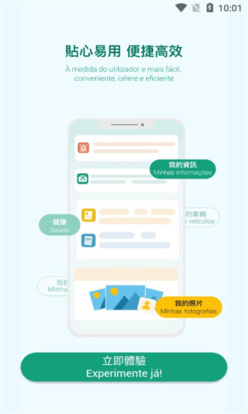 一戶通最新版3