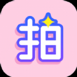 一拍修圖