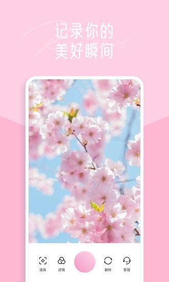 一拍修圖1