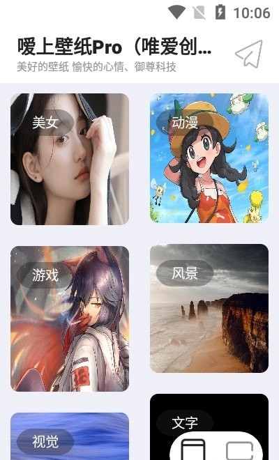 噯上壁紙Pro1