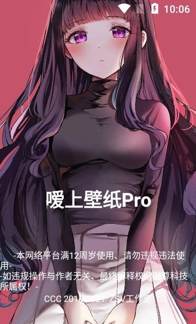 噯上壁紙Pro2
