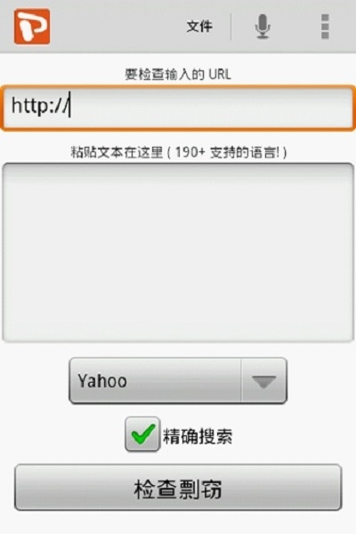 抄襲檢測(cè)器2