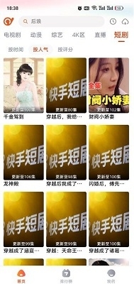 抖劇TV3