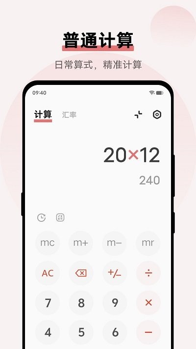vivo計算器1