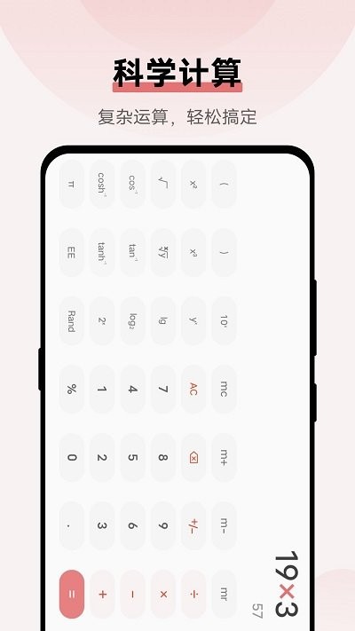 vivo計算器2