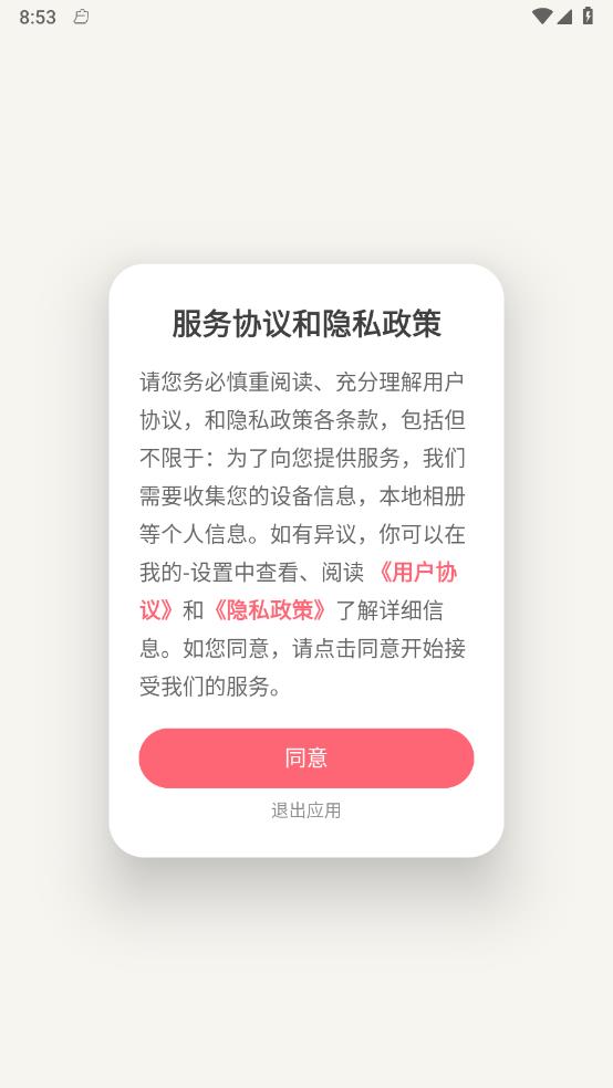 喵啦記錄4