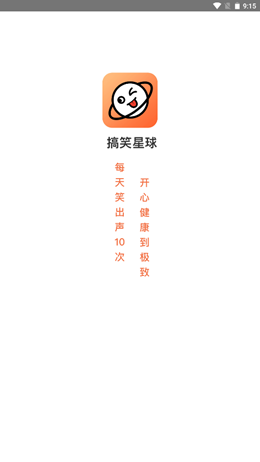 搞笑星球官方版2