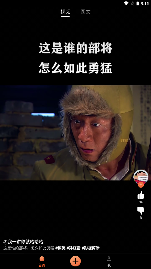 搞笑星球官方版3