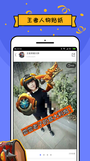王者p圖app2