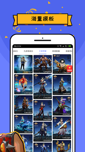 王者p圖app3