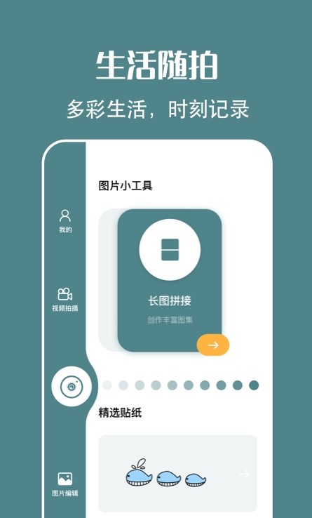 拍照原相機(jī)1