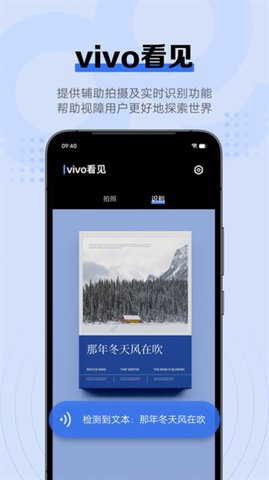 vivo看見（vivo Sight）3