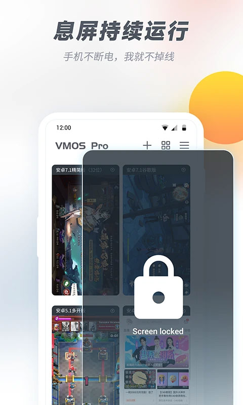 vmos pro精簡版1