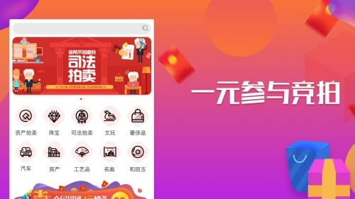 一元拍賣1