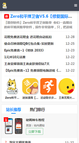 zero秘閣2