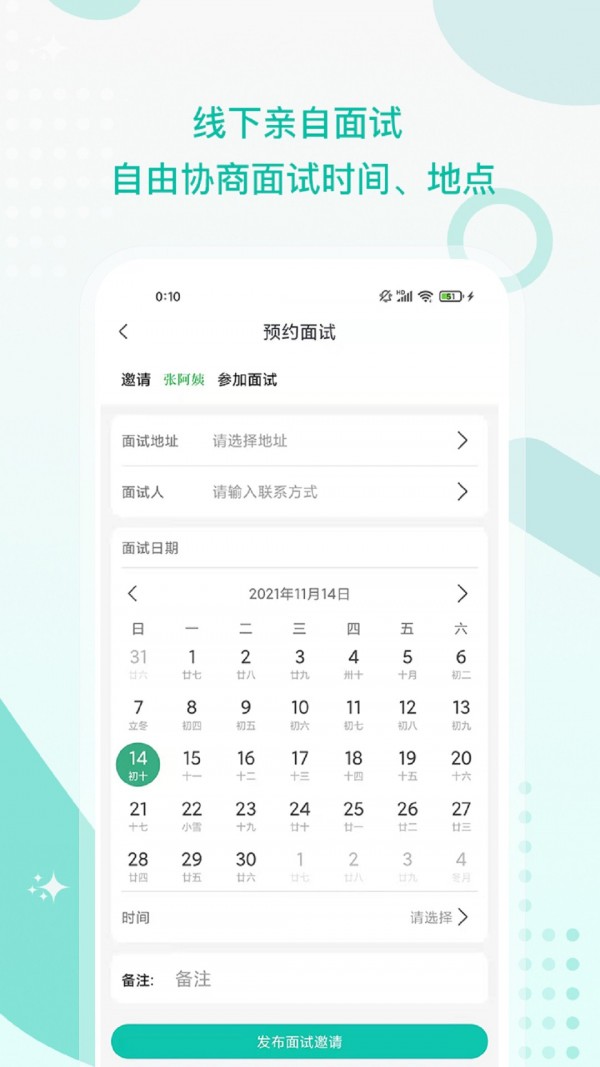 接送幫3