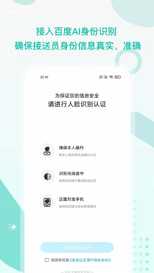 接送幫4