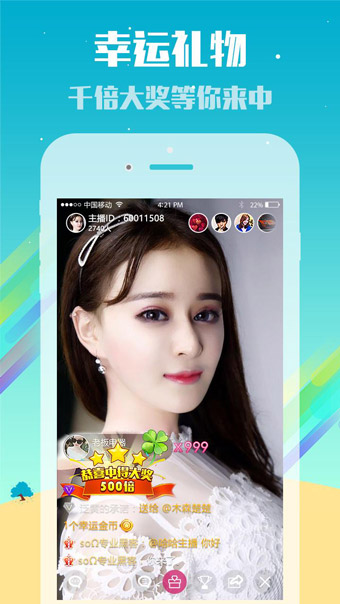 敢聊敢播4