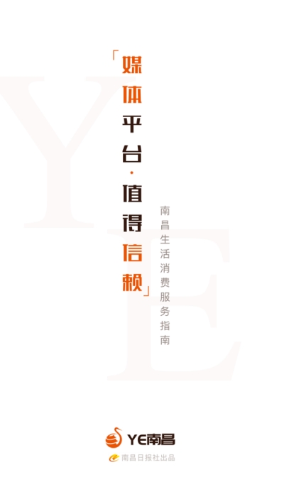 ye南昌1