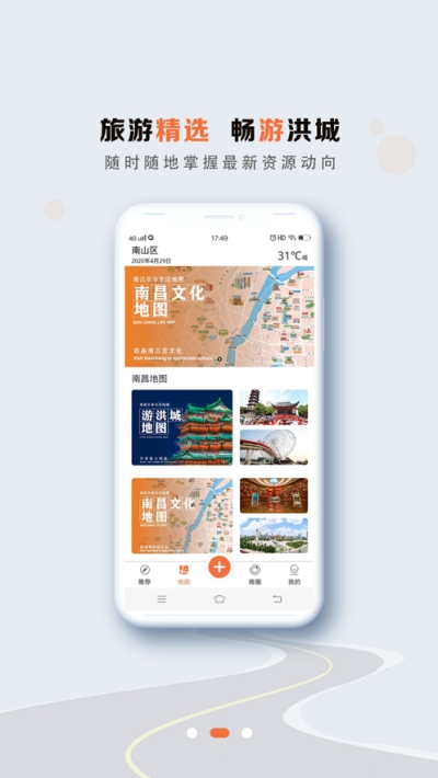 ye南昌2