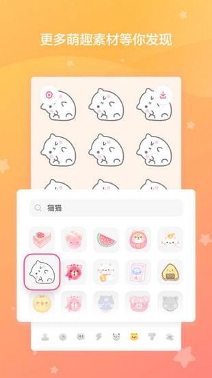喵喵壁紙app4