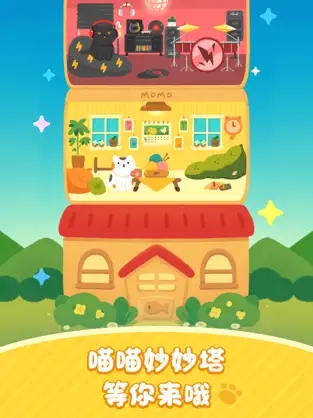 喵喵妙妙塔數(shù)涂2