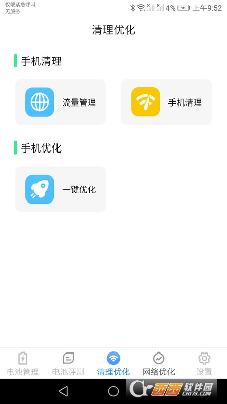 唯彩充電精靈3