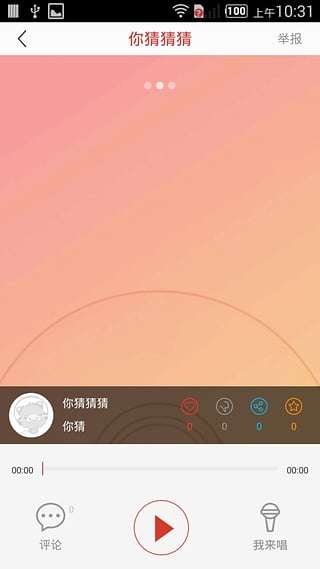 哼哼音樂(lè)2