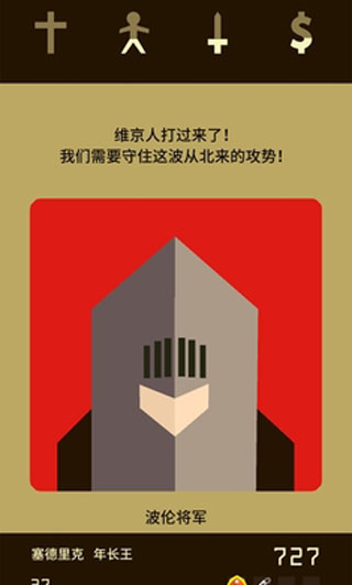 王權(quán)游戲3