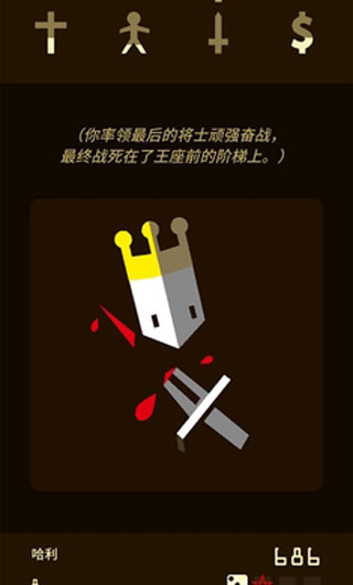 王權(quán)游戲4
