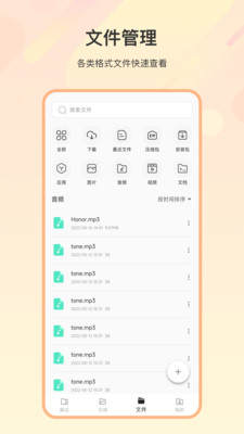 zip解壓縮全能2