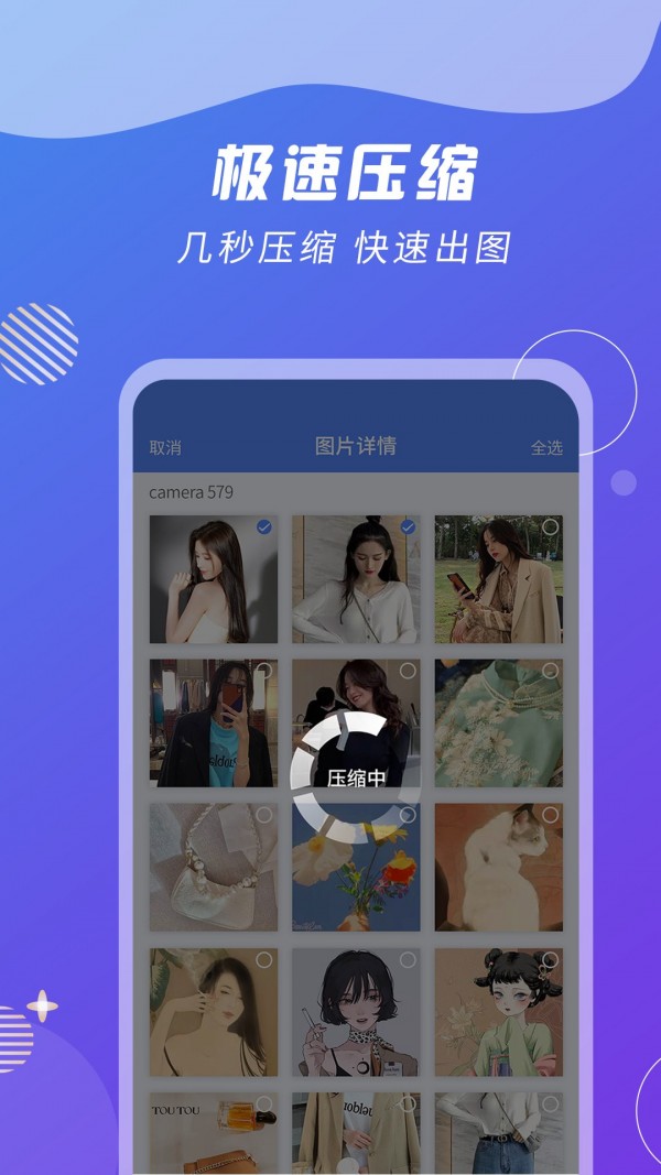 ZIP解壓縮王4