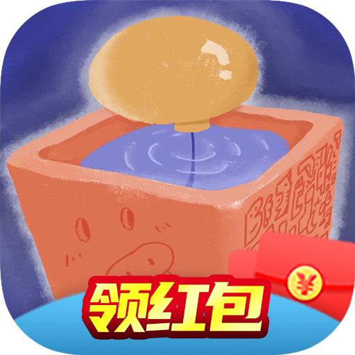 推箱子賺錢版