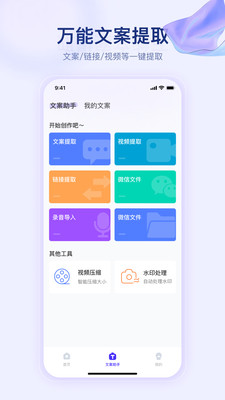 提詞器快提詞1
