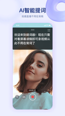 提詞器快提詞3