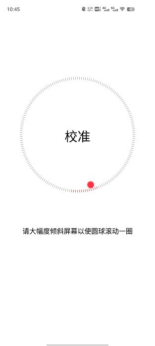 vivo指南針4