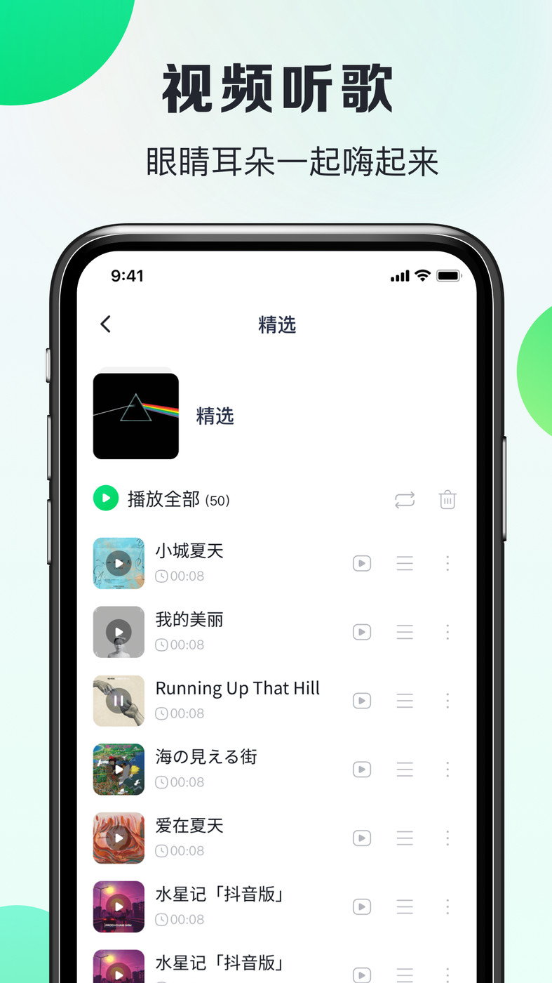 嗨曲音樂提取2