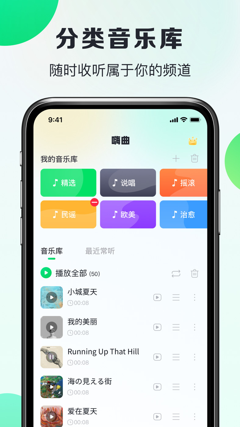 嗨曲音樂提取4