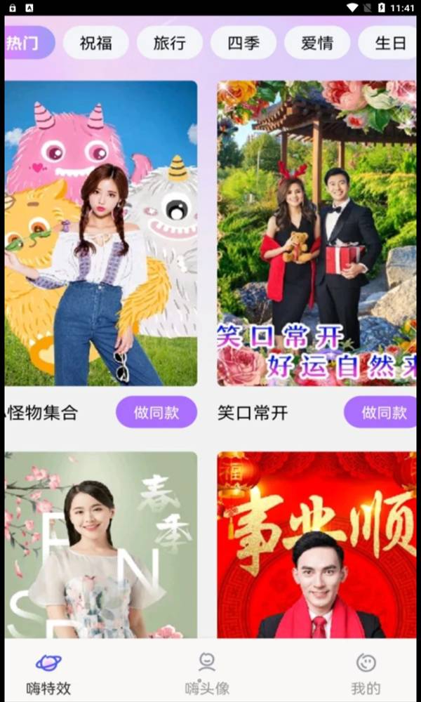嗨特效1