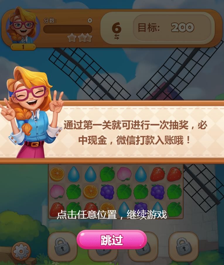 拼多多愛消除1