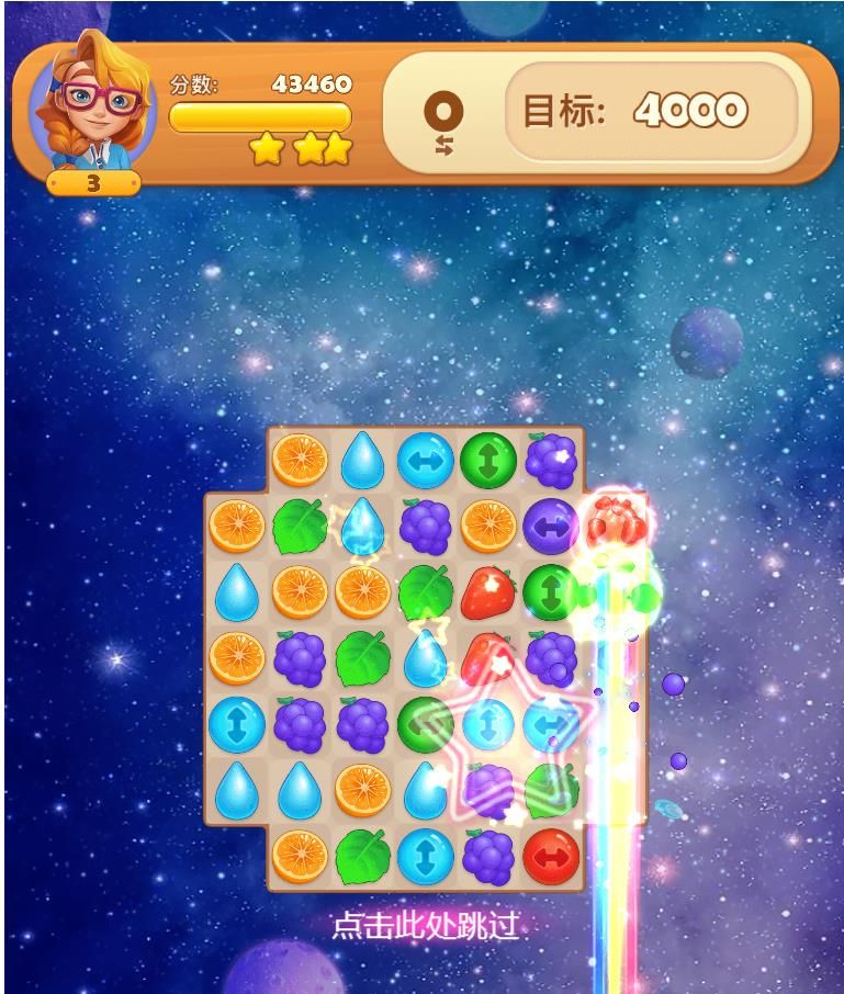 拼多多愛消除2