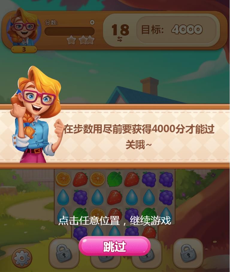 拼多多愛消除3