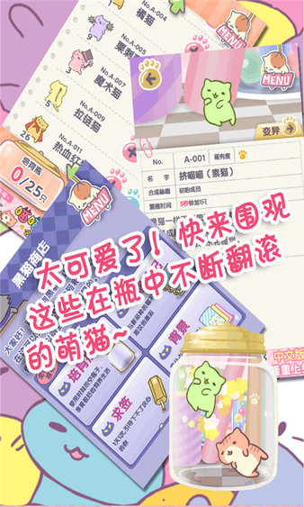 喵喵栽培1