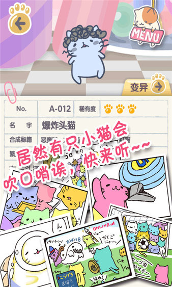 喵喵栽培2