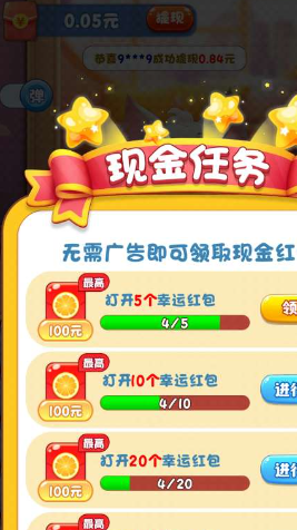 喵喵之王3